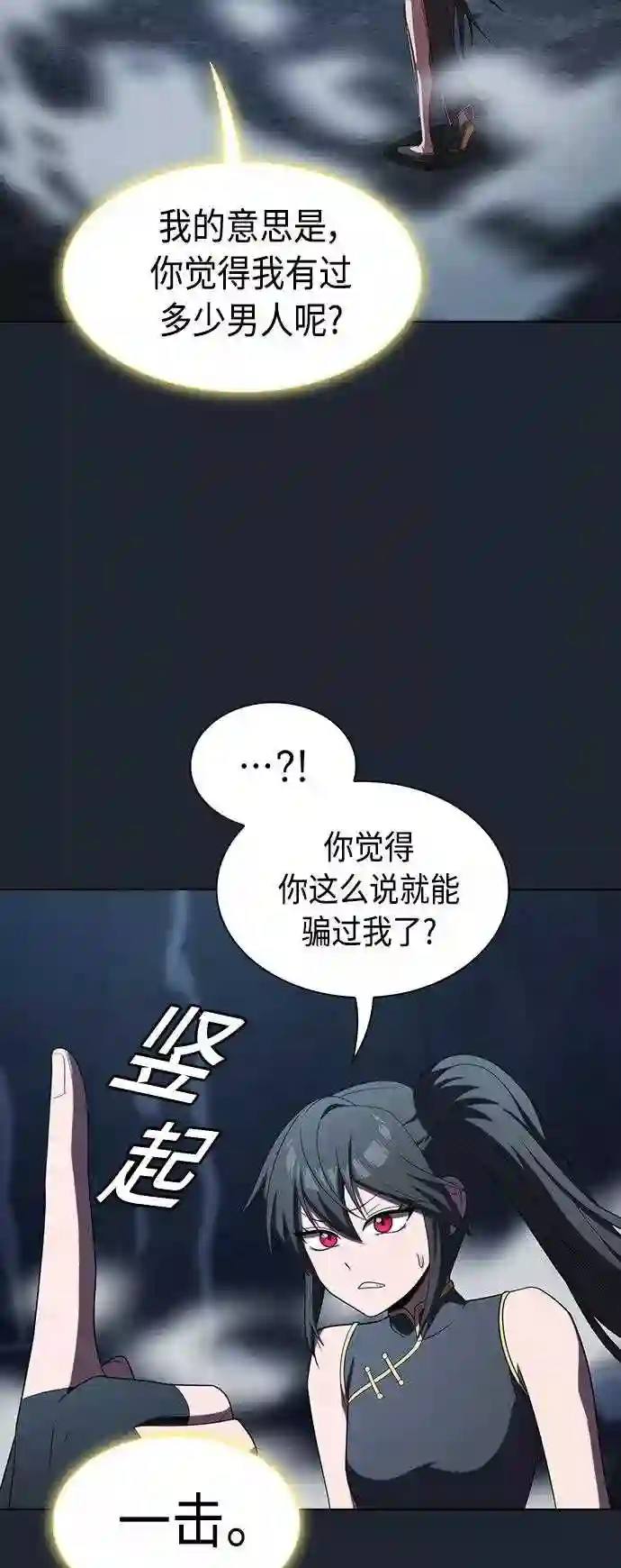 被塔诅咒的猎人在线免费观看漫画,第110话32图