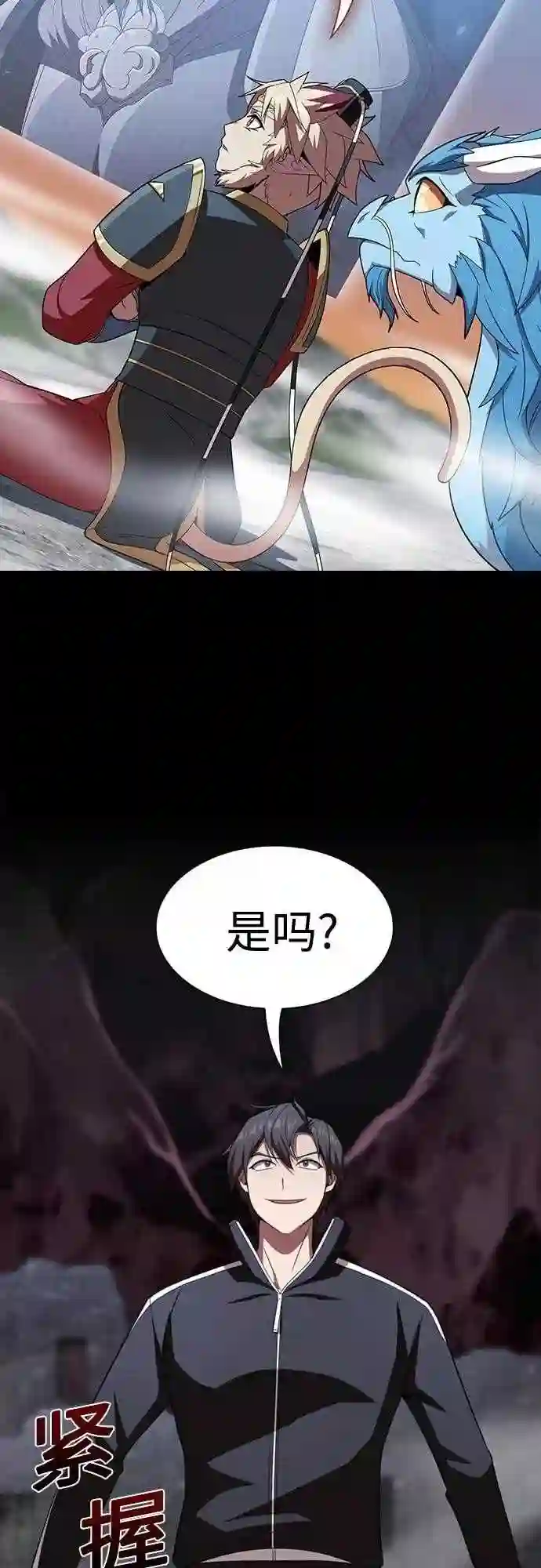 被塔诅咒的猎人免费下拉式漫画,第111话29图