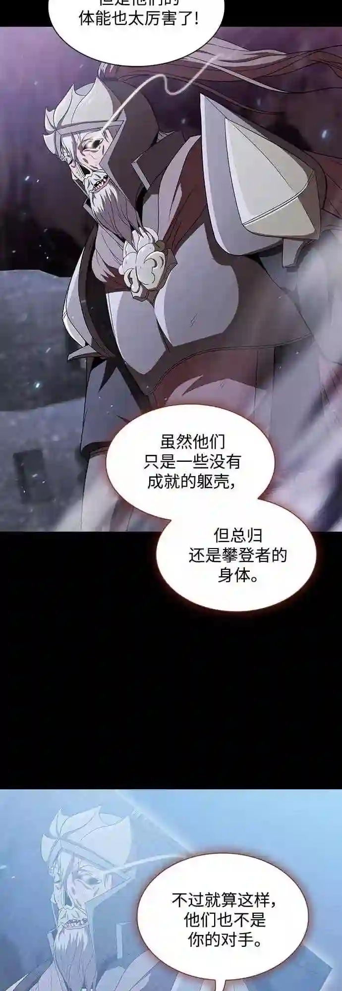 被塔诅咒的猎人免费下拉式漫画,第111话28图