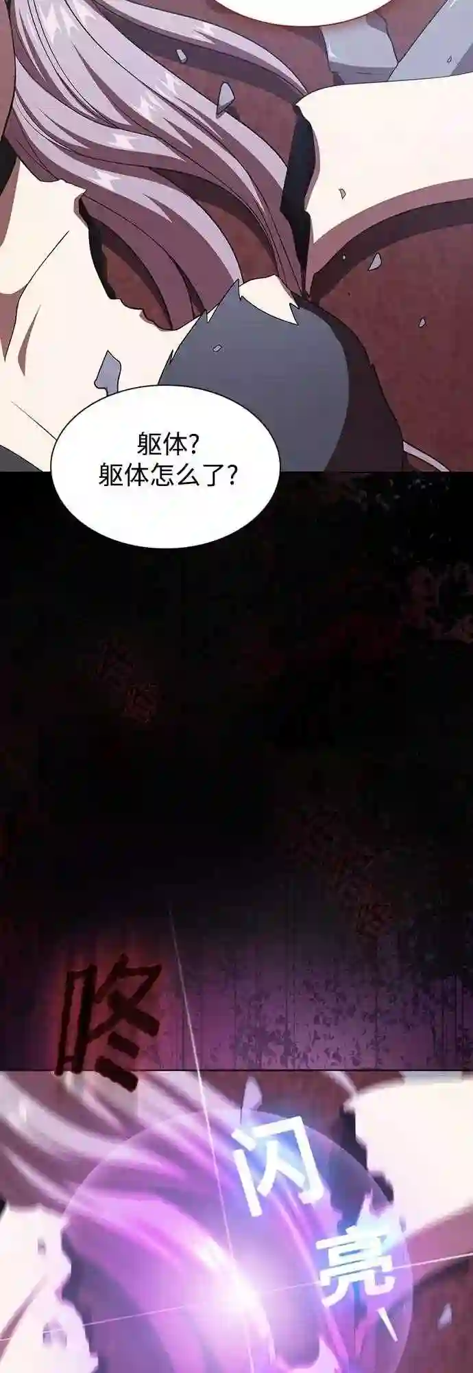 被塔诅咒的猎人免费下拉式漫画,第111话56图