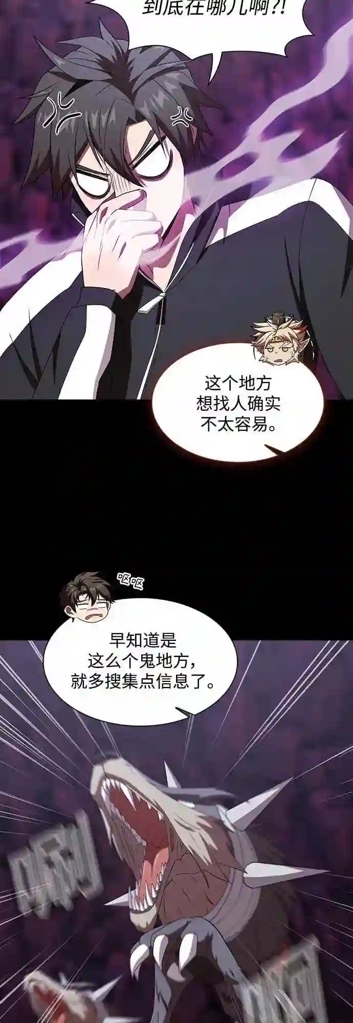 被塔诅咒的猎人免费下拉式漫画,第111话13图