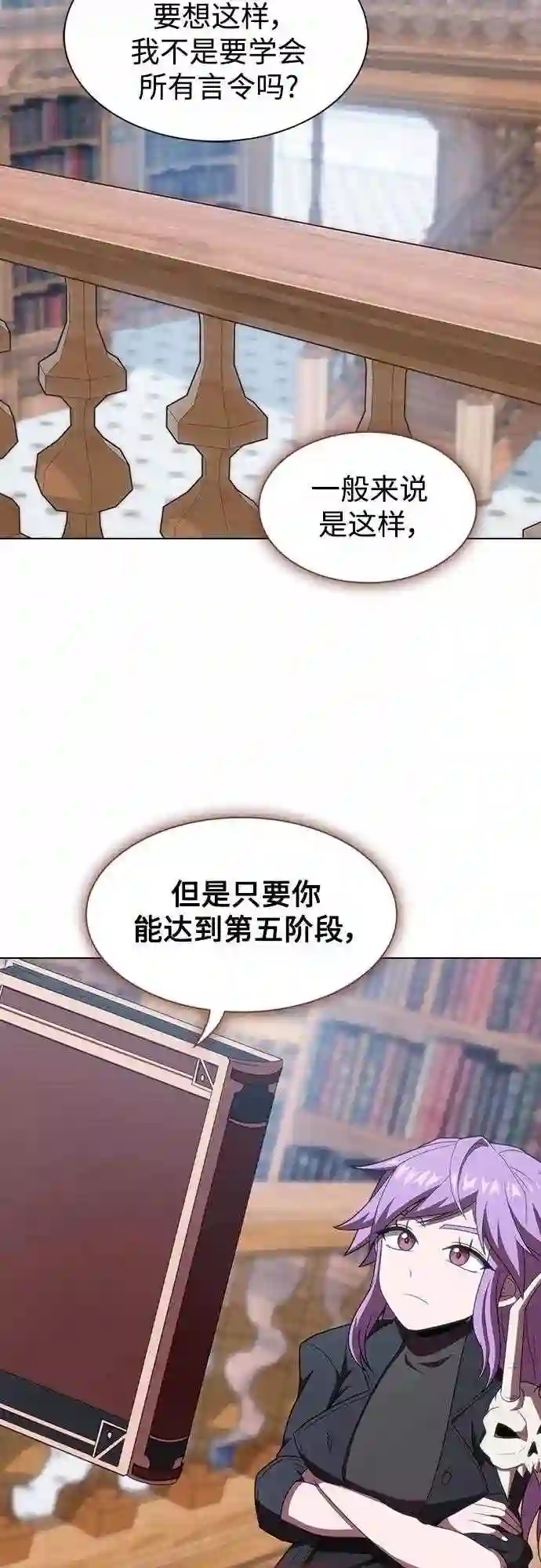 被塔诅咒的猎人免费下拉式漫画,第111话6图