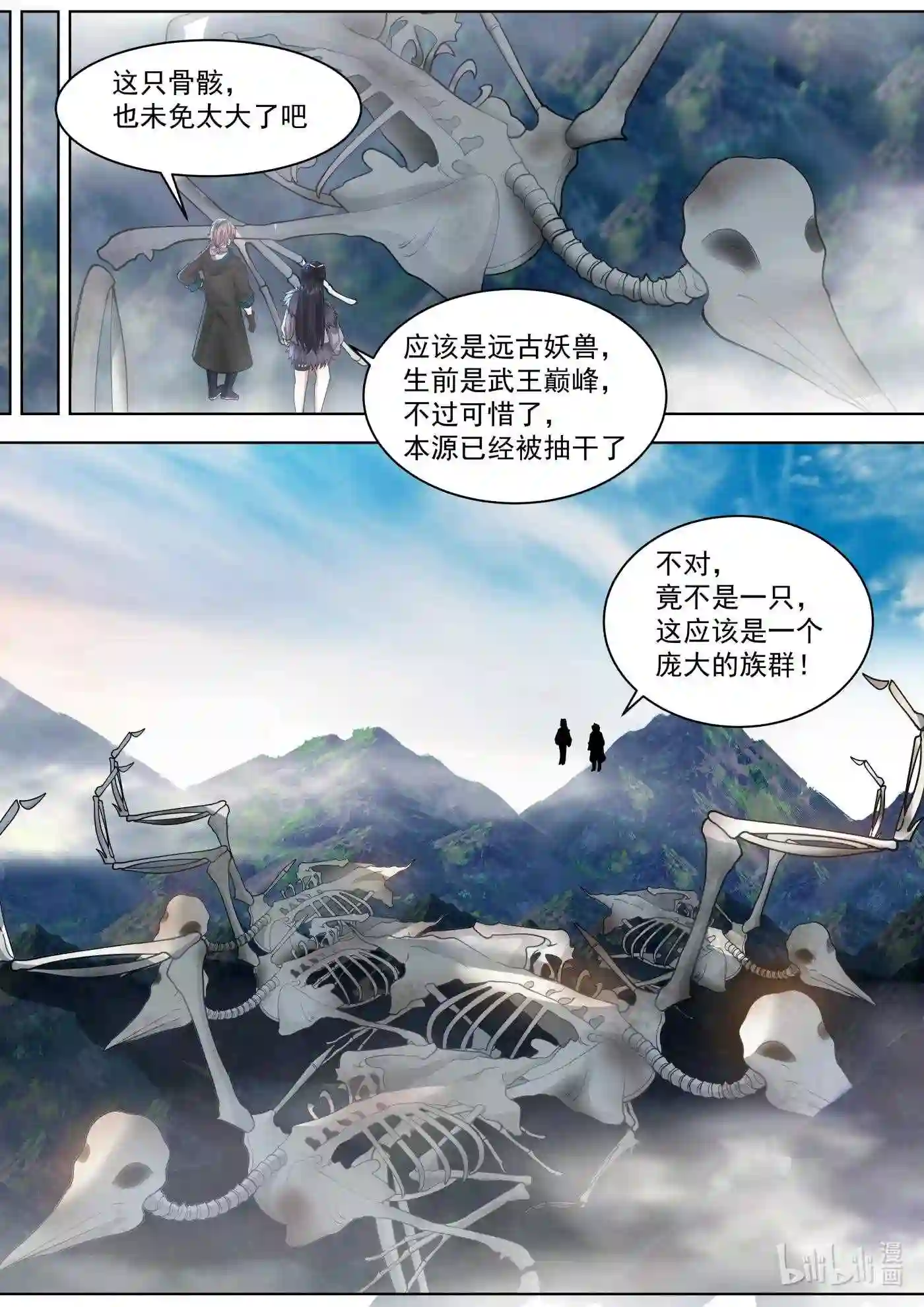 修罗武神漫画,548 再闯鬼塔11图