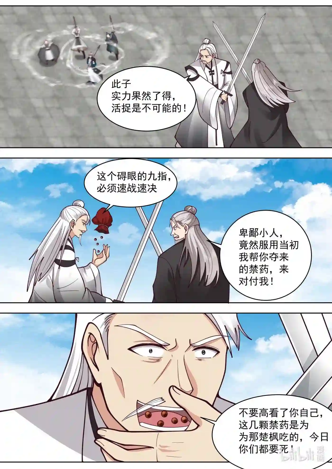 修罗武神漫画,553 禁药之力7图