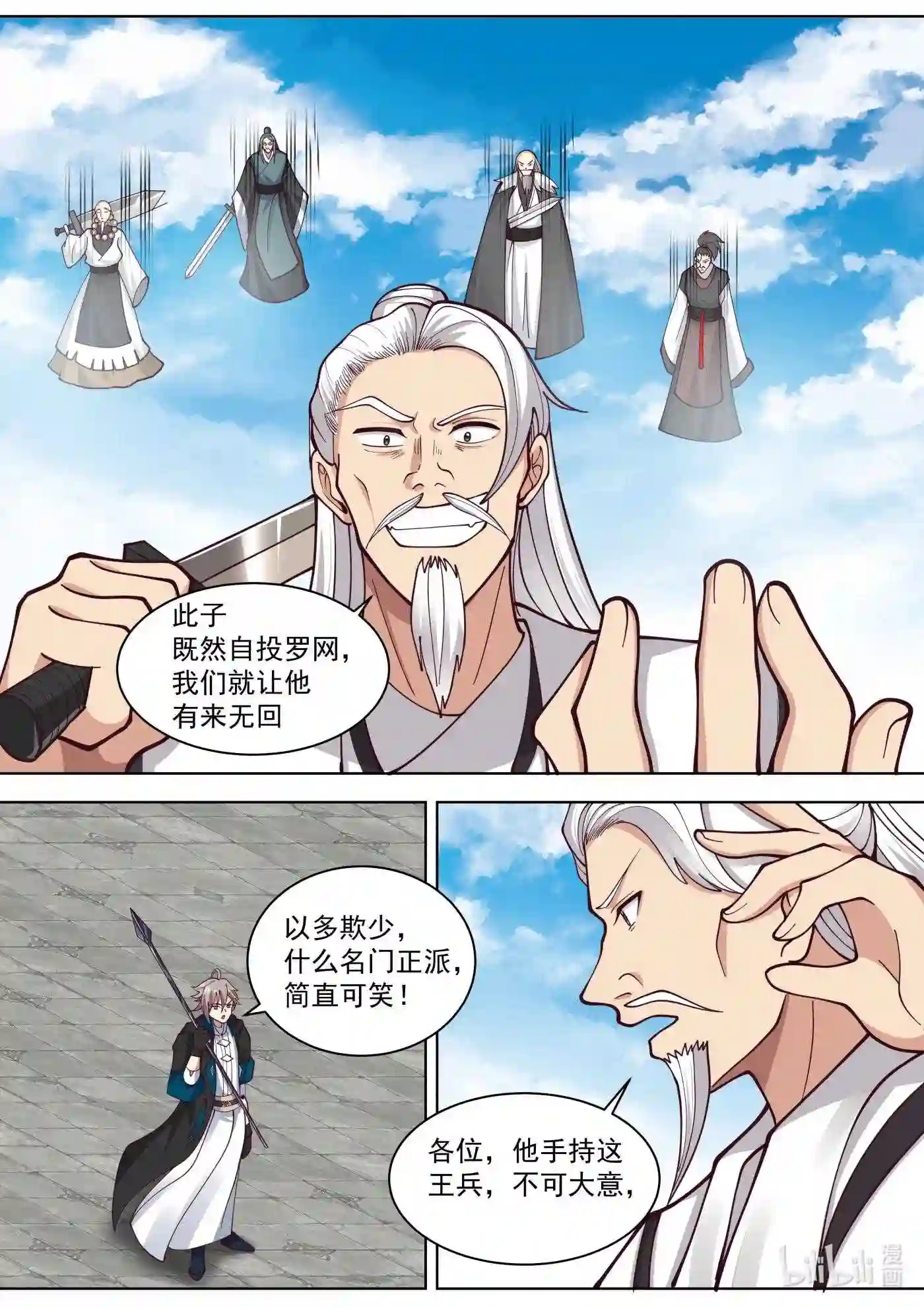 修罗武神漫画,553 禁药之力4图