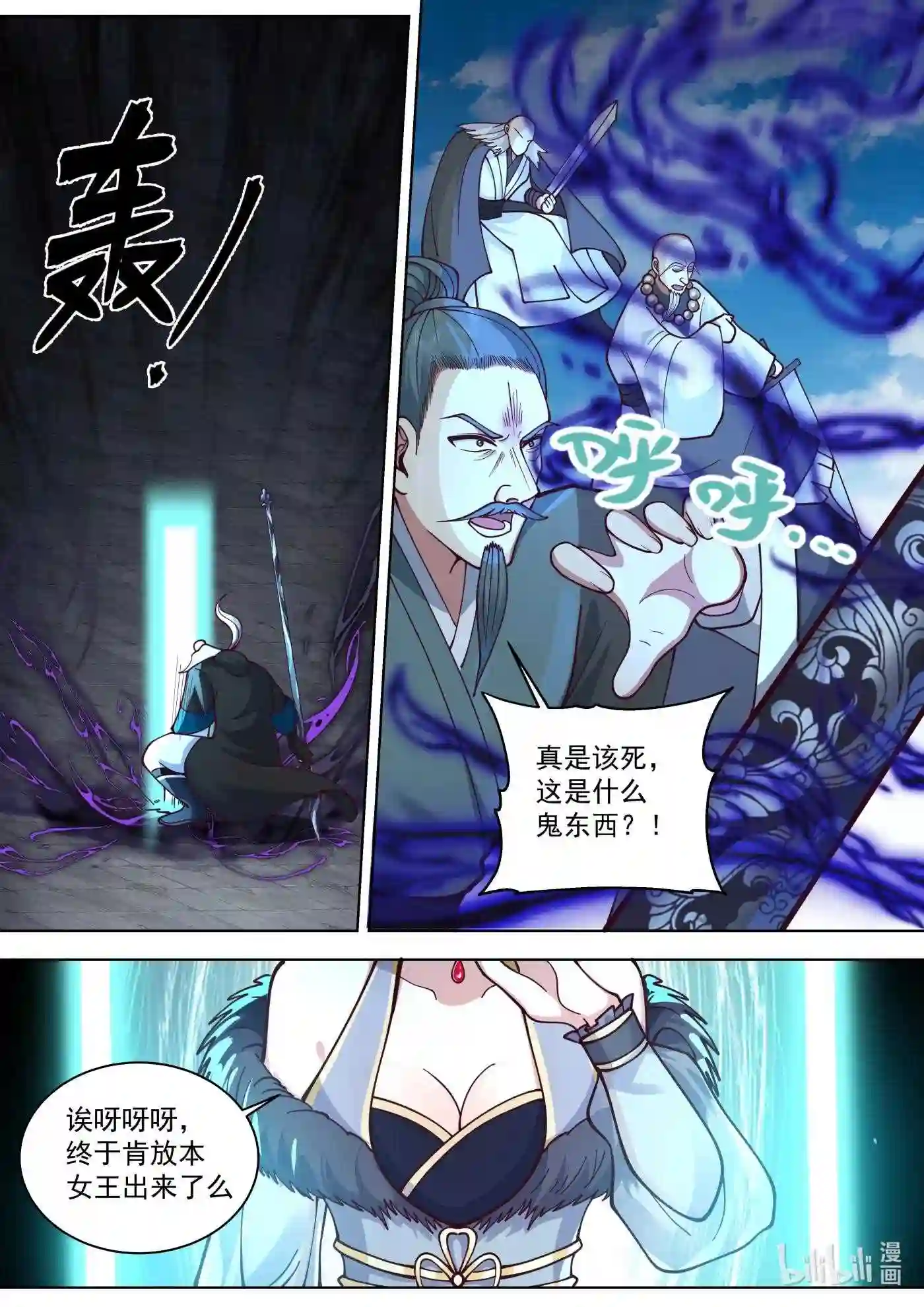 修罗武神漫画,553 禁药之力9图