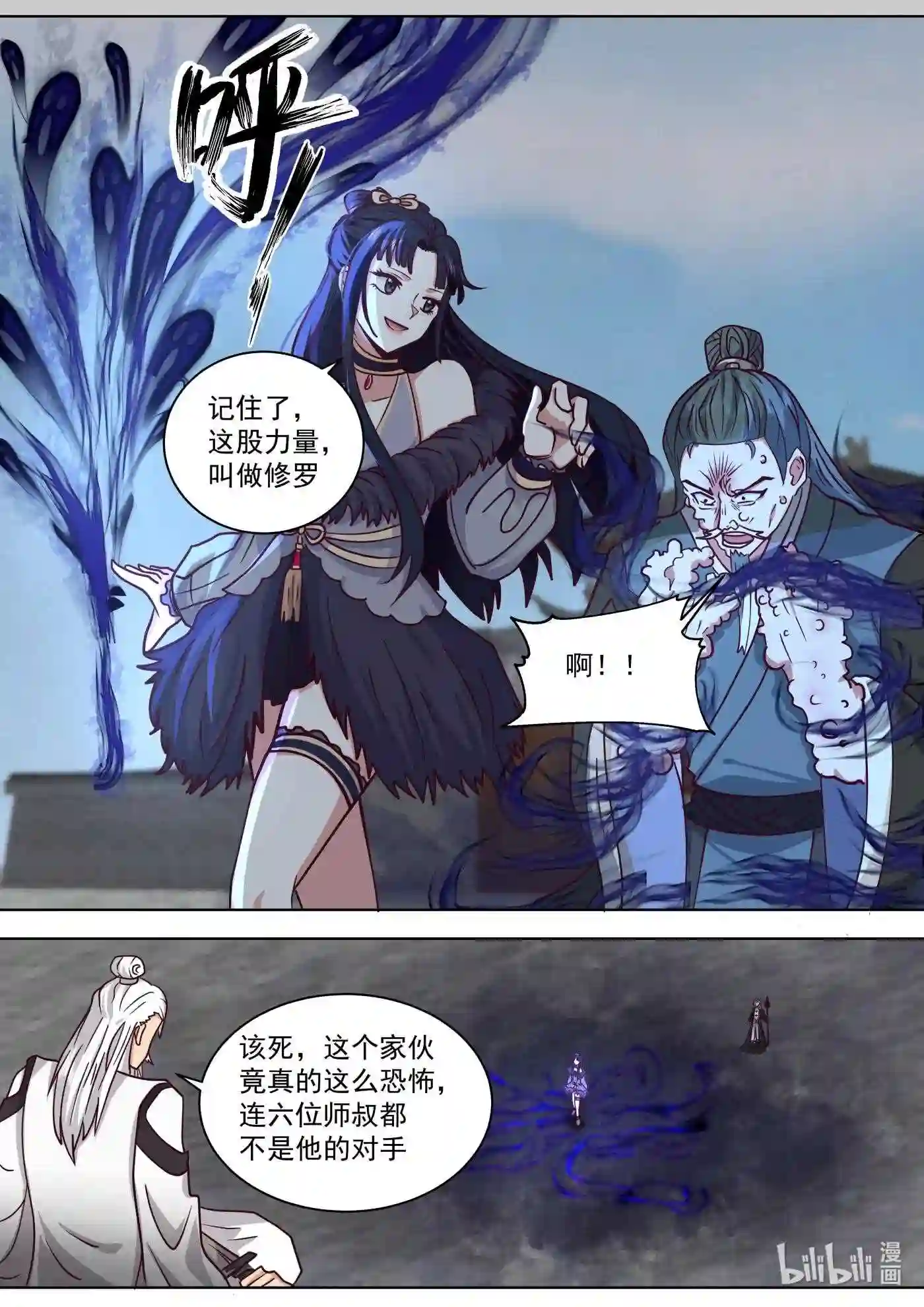 修罗武神漫画,553 禁药之力10图