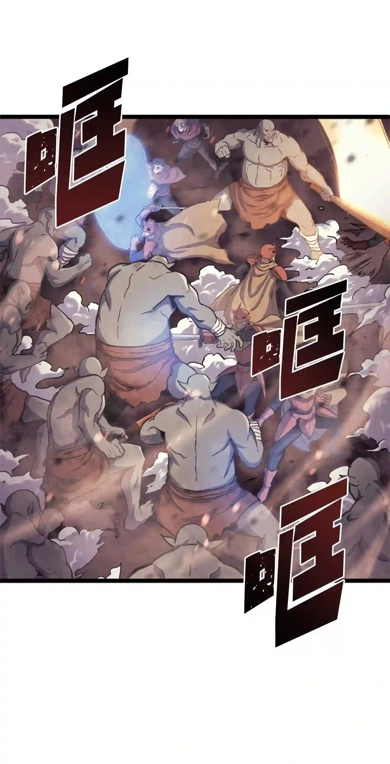 我独自满级重生漫画,145 组建假面领地15图