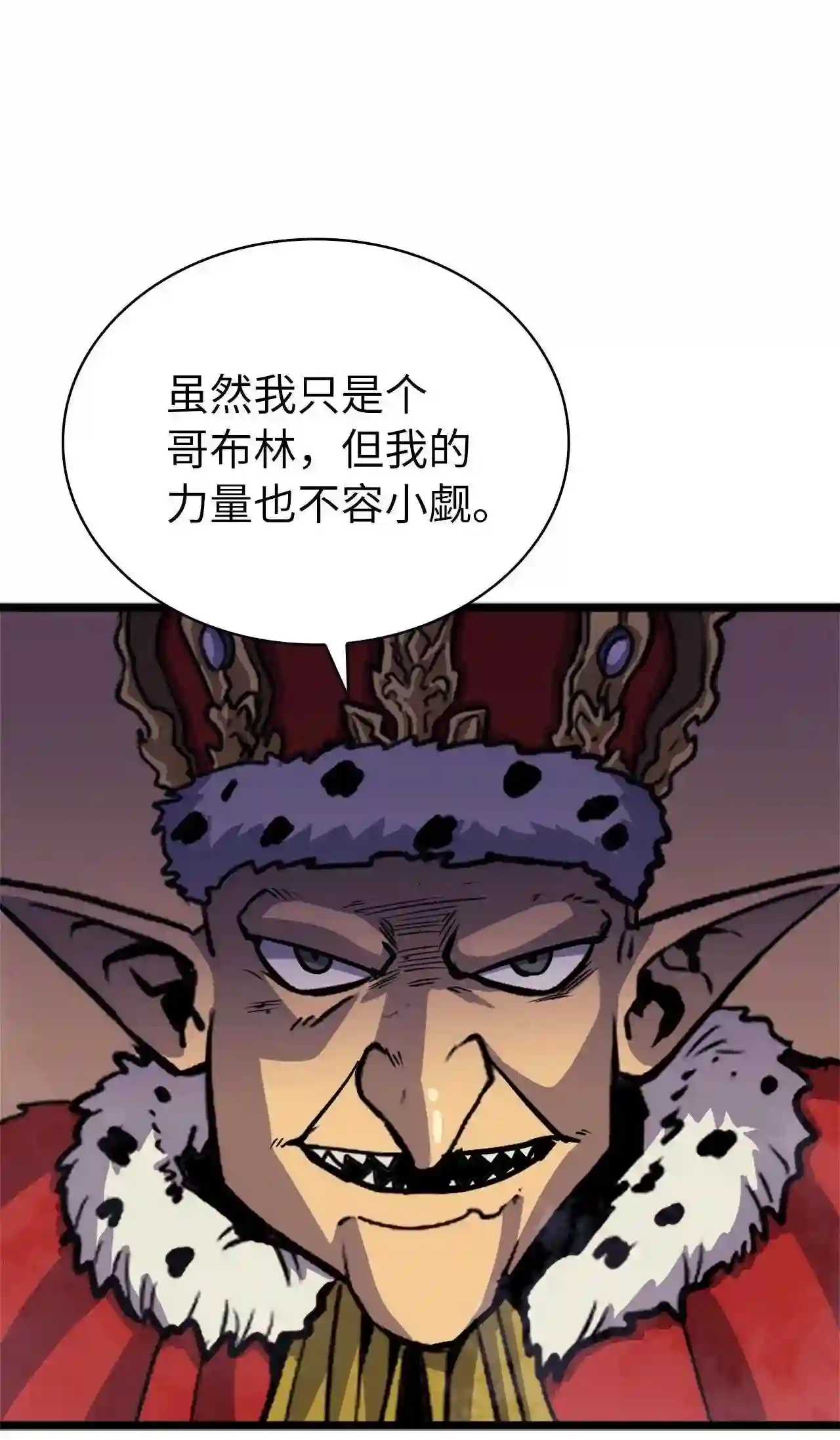 我独自满级重生漫画,146 约加姆的神圣庇护54图