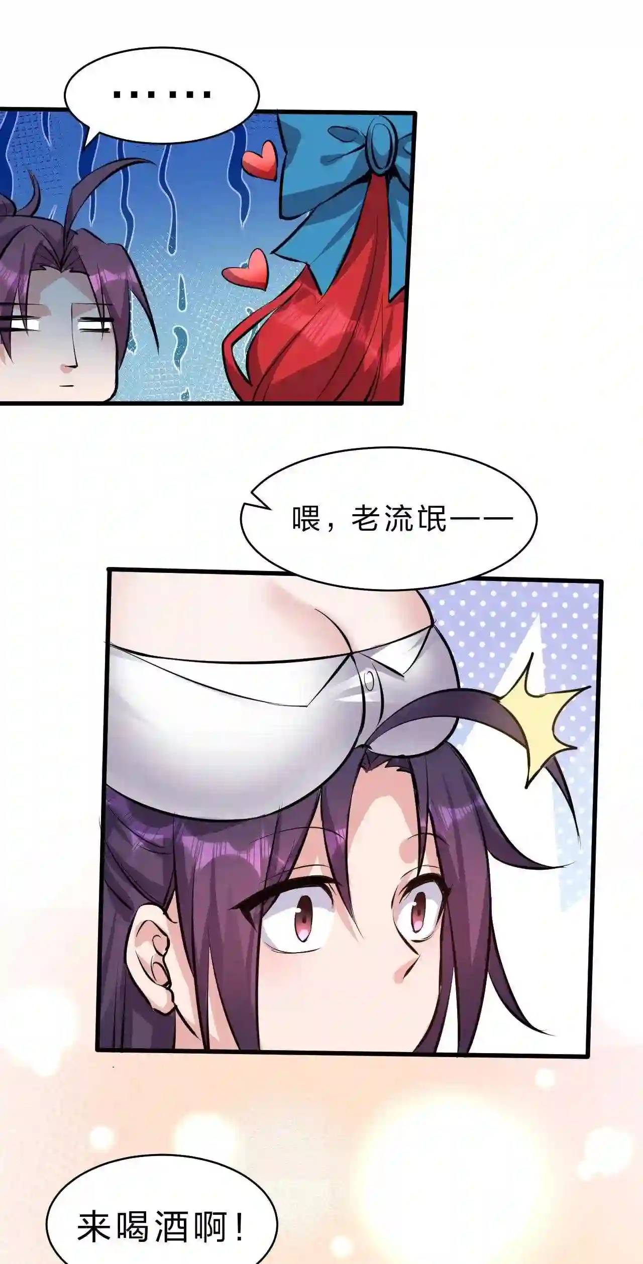 修炼成仙的我只想养成女徒弟漫画,88 那个重要之人的名字33图