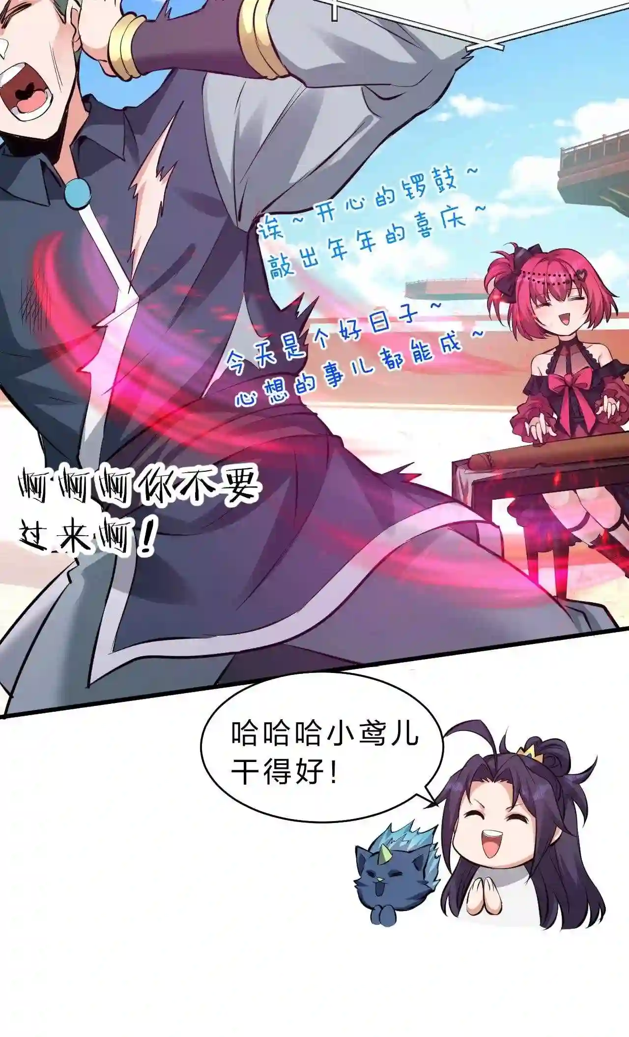 修炼成仙的我只想养成女徒弟漫画,88 那个重要之人的名字23图