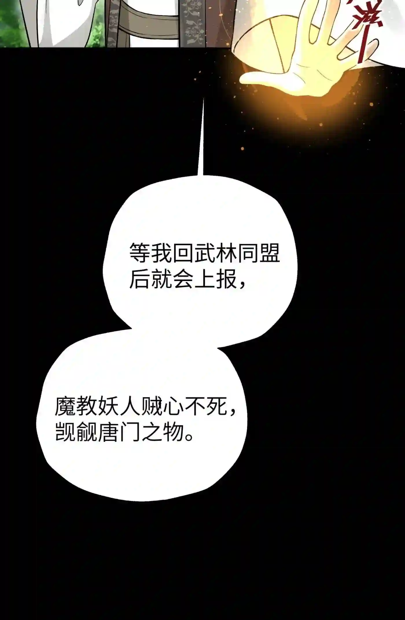 小魔头暴露啦完整版漫画,141 偷袭40图