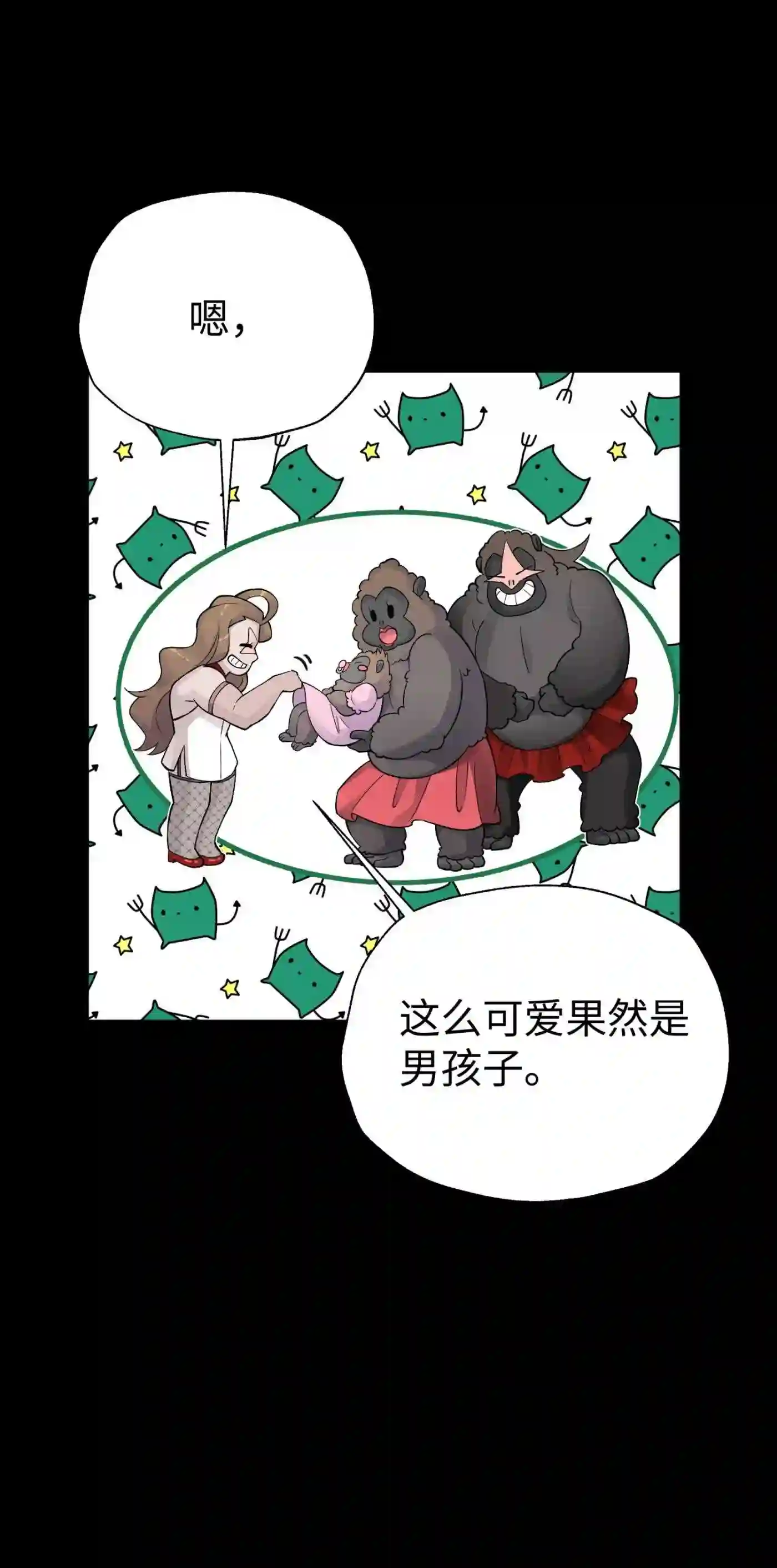 小魔头暴露啦完整版漫画,141 偷袭71图