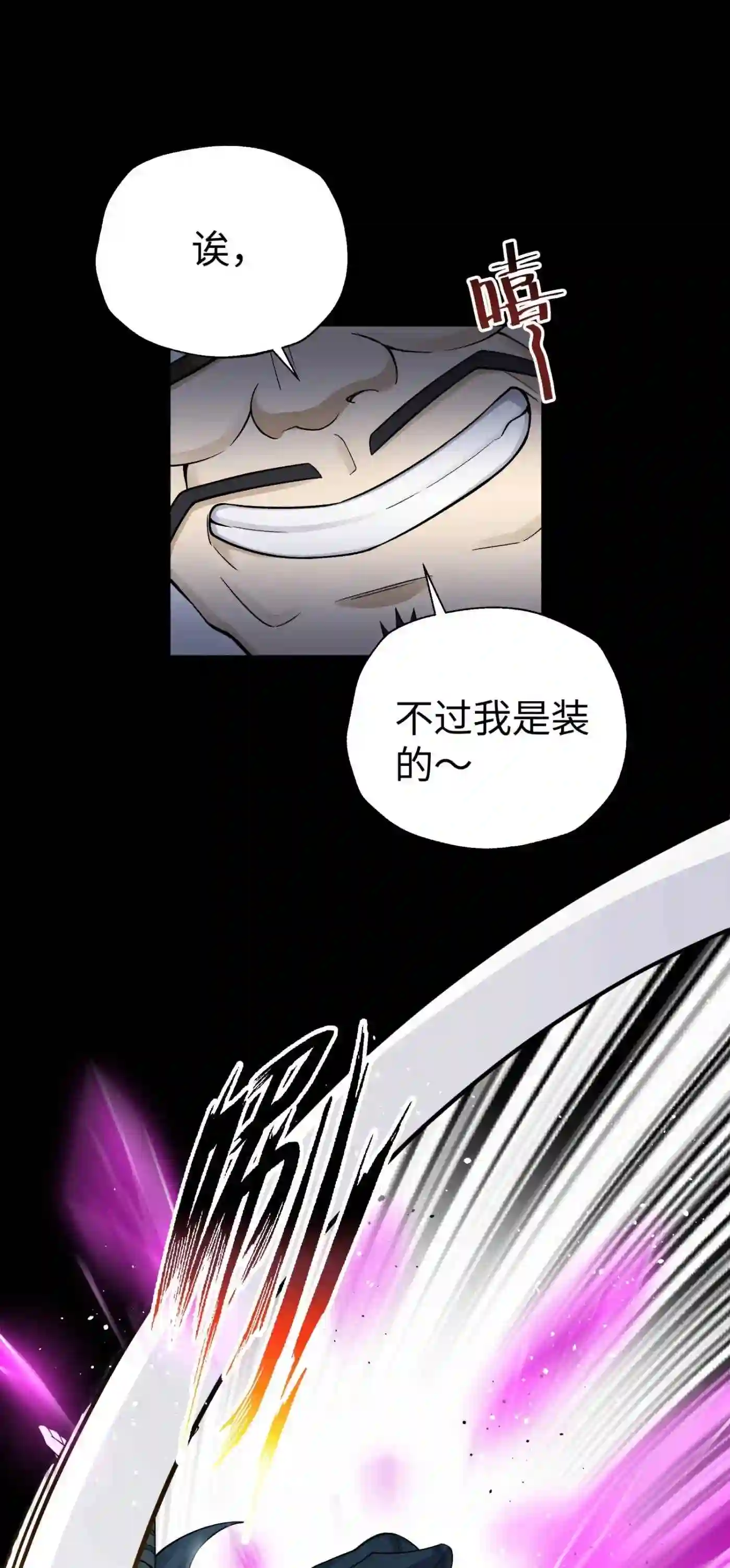 小魔头暴露啦完整版漫画,141 偷袭28图