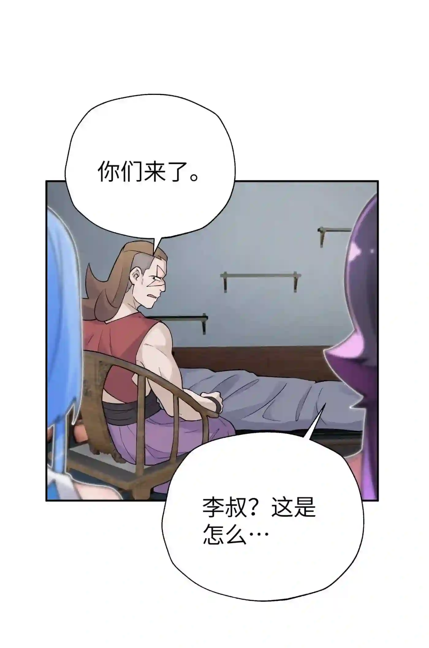 小魔头暴露啦完整版漫画,141 偷袭6图