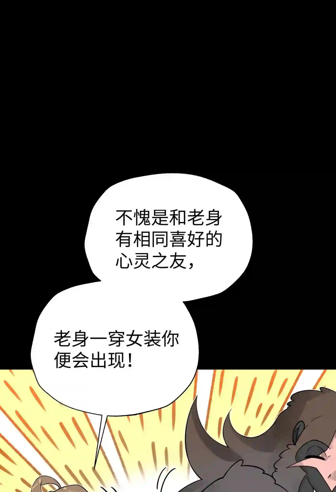 小魔头暴露啦完整版漫画,141 偷袭68图