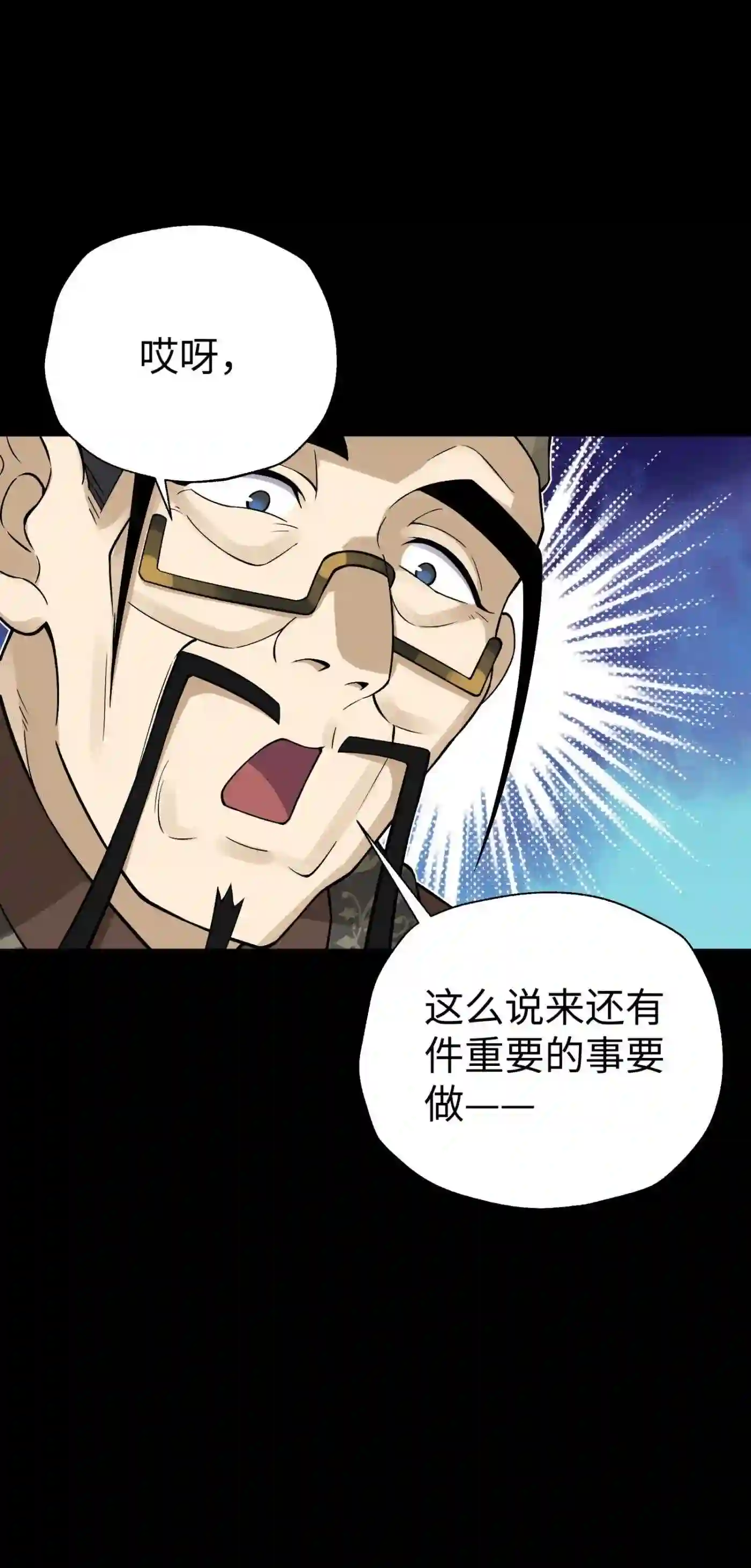 小魔头暴露啦完整版漫画,141 偷袭37图