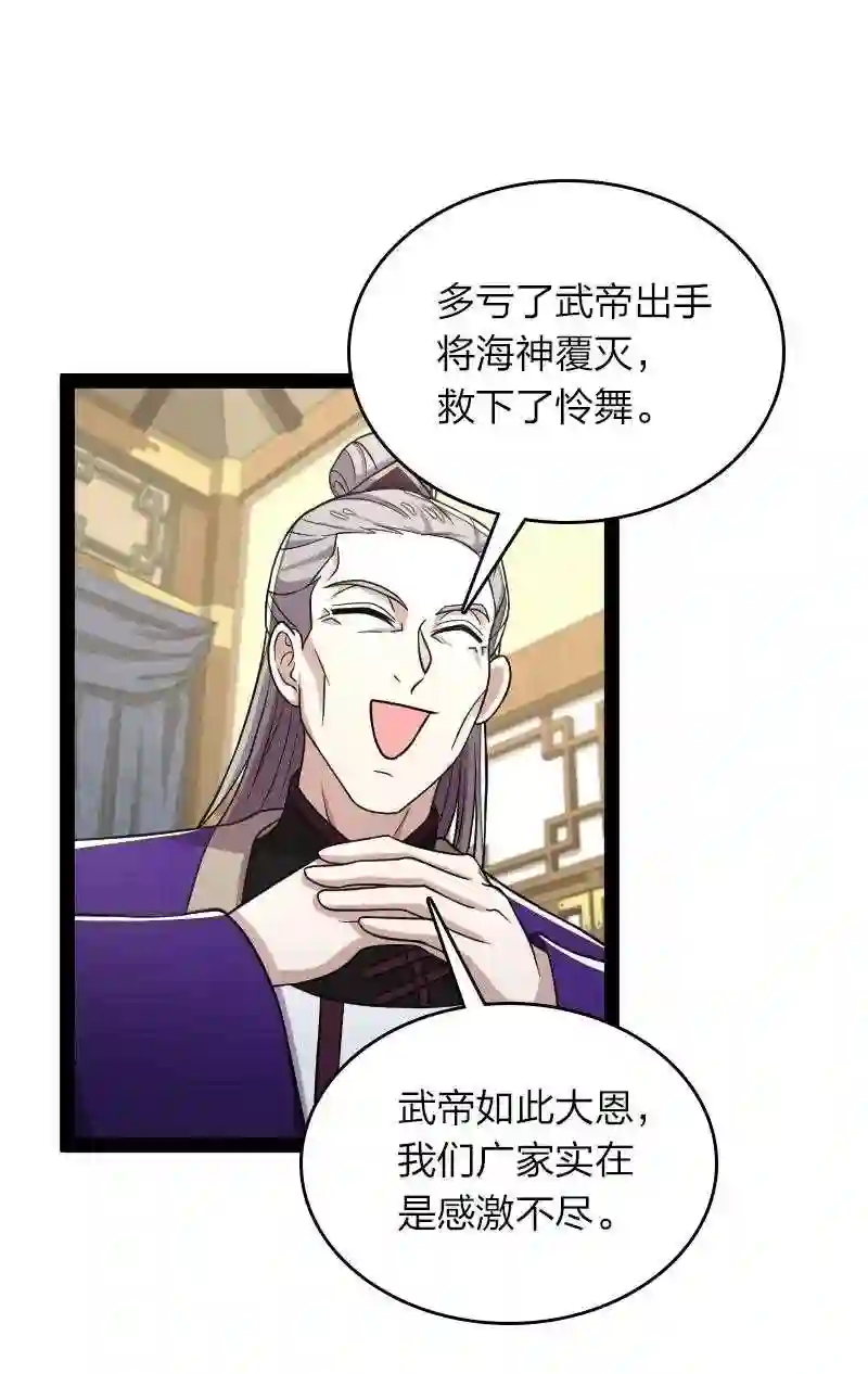 武帝隐居之后的生活小说免费观看漫画,162 传道2图