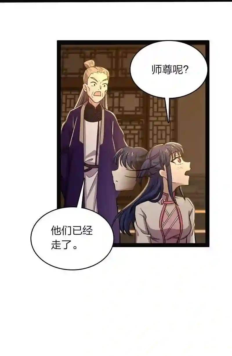 武帝隐居之后的生活小说免费观看漫画,162 传道29图