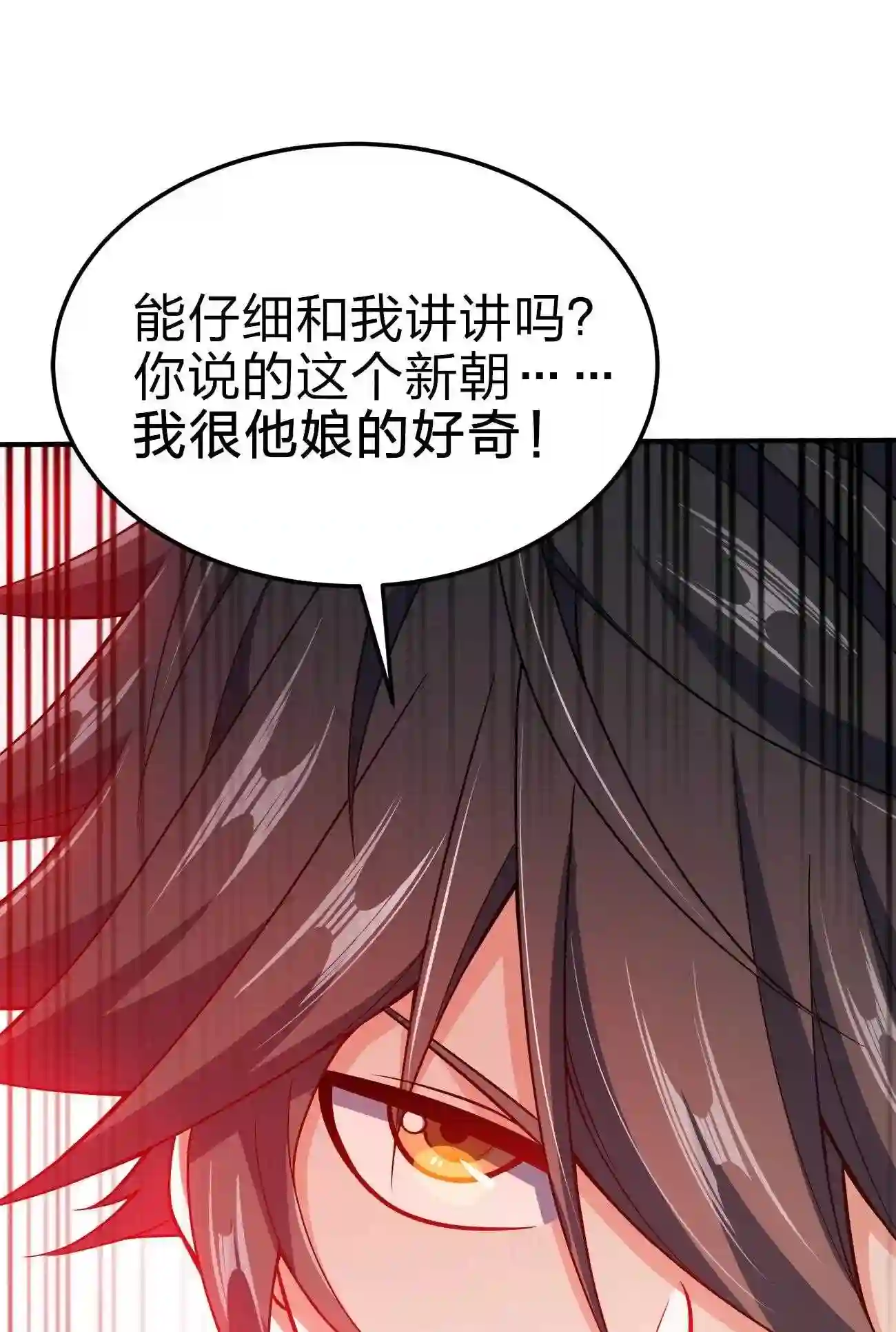 我家娘子竟然是女帝李云周若离漫画,072 我很他娘的好奇52图