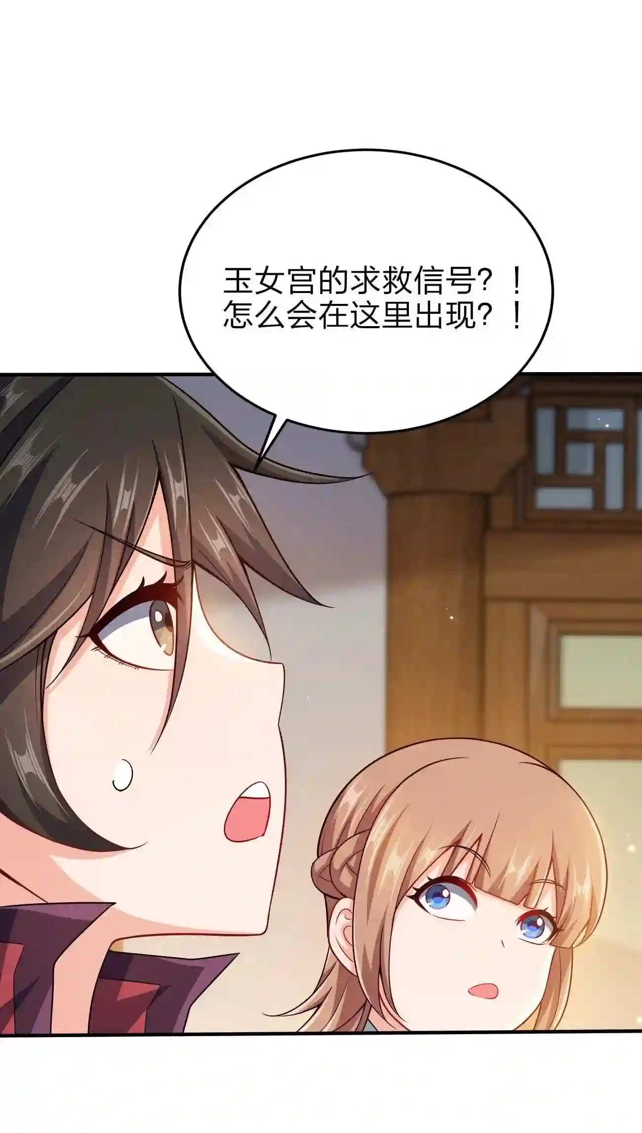 我家娘子竟然是女帝李云周若离漫画,072 我很他娘的好奇14图