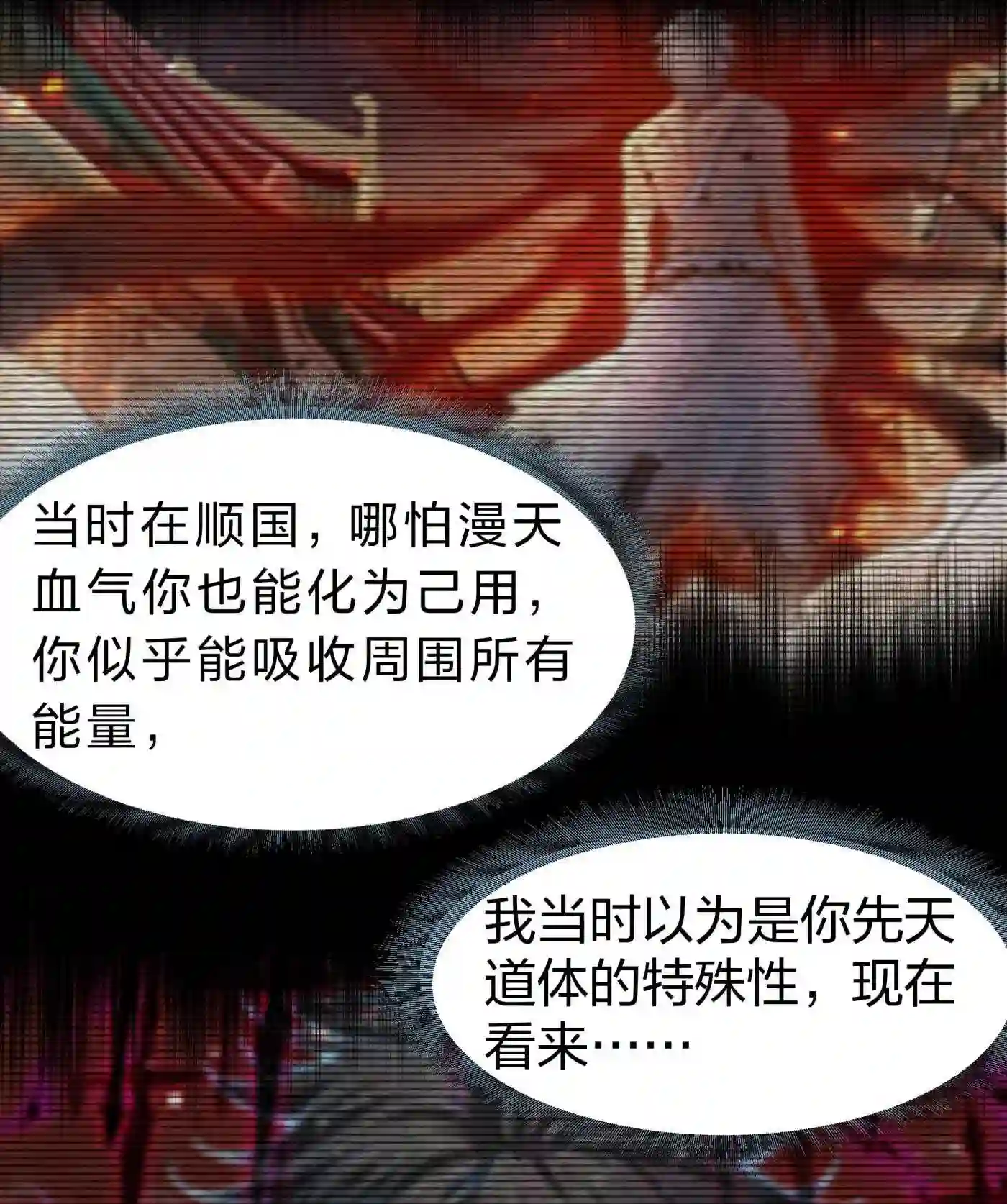 整个修真界的妹子都想抓我漫画,91 帝夏!为何而护10图