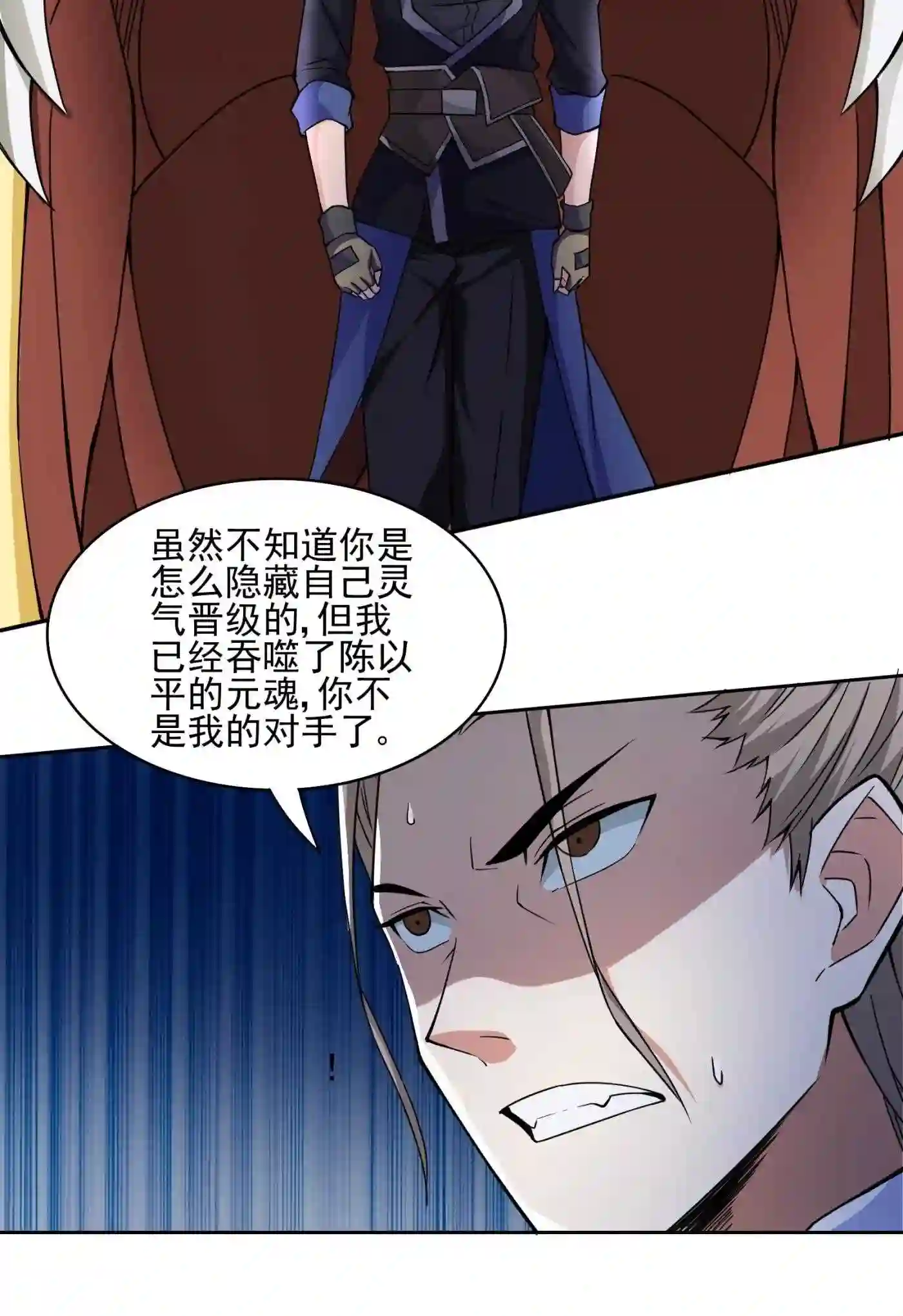 元龙小说全文免费阅读漫画,309 别有心计!29图