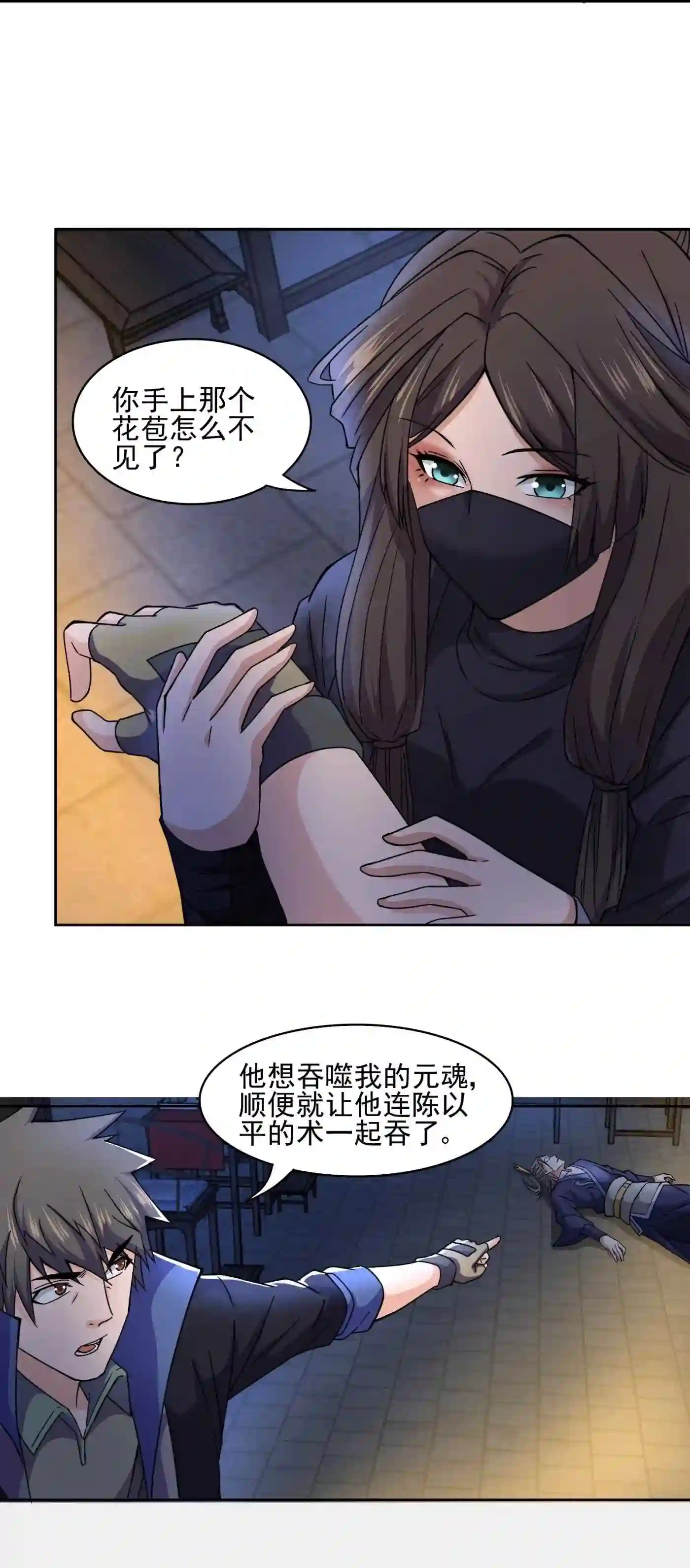 元龙小说全文免费阅读漫画,309 别有心计!50图