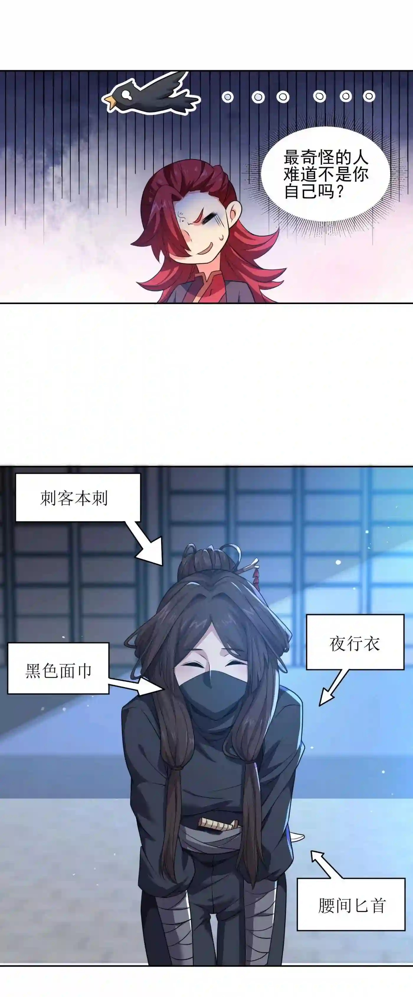 元龙小说全文免费阅读漫画,309 别有心计!7图