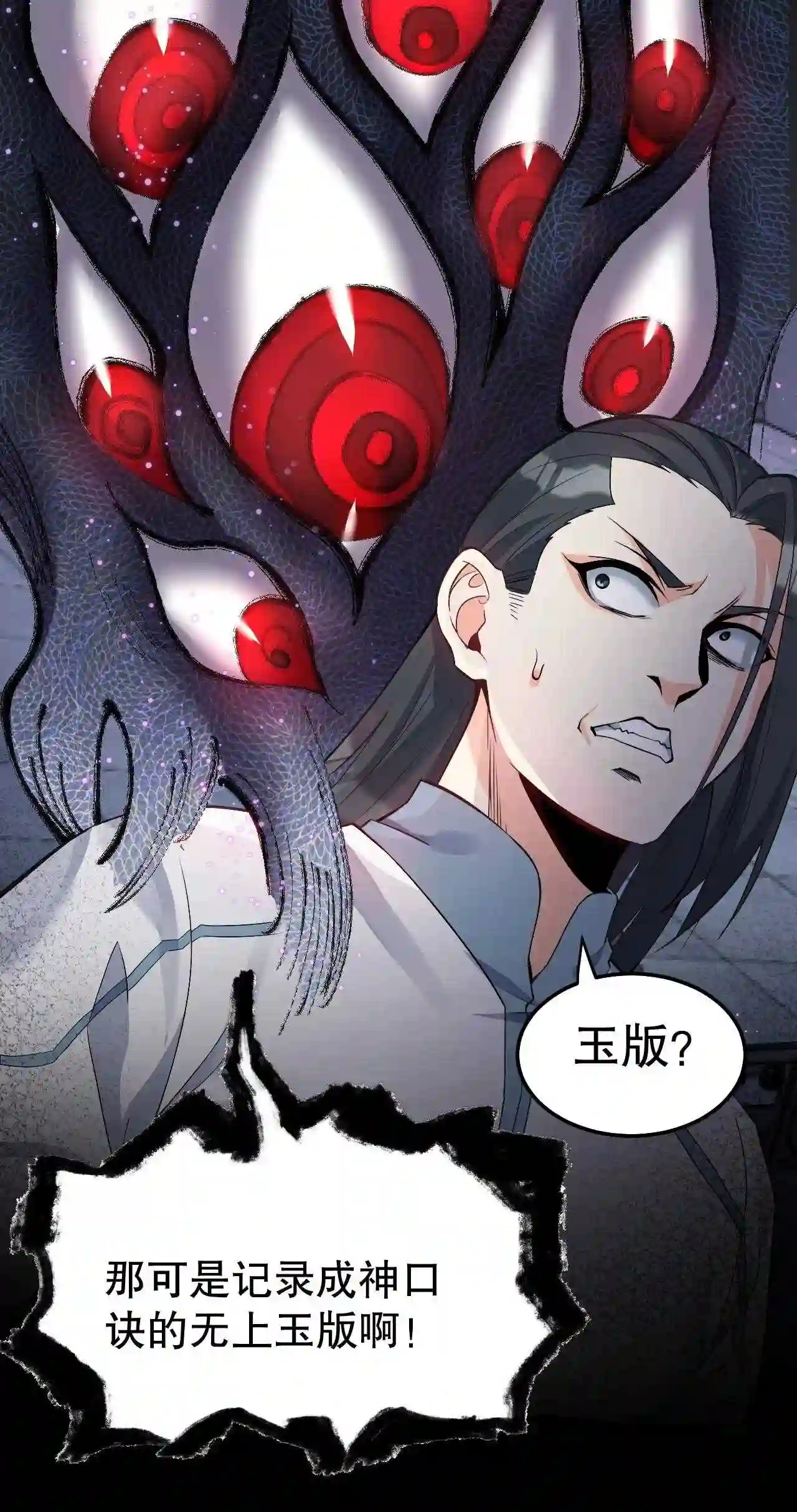 好徒儿你就饶了为师伐司言结局漫画,82 御郎\\,帮人家泄泄火吧~40图