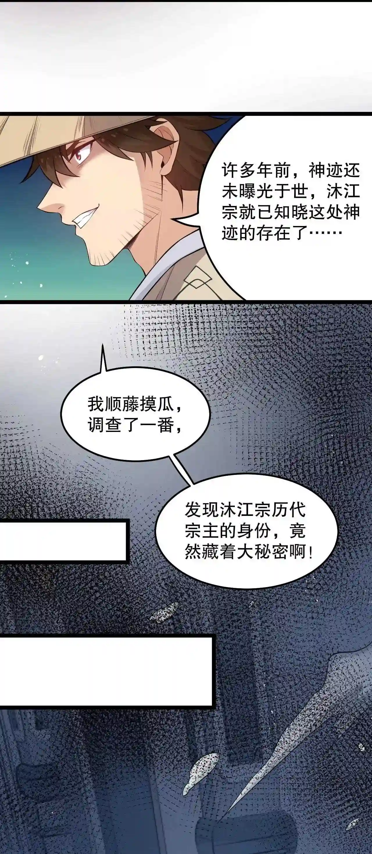 好徒儿你就饶了为师伐司言结局漫画,82 御郎\\,帮人家泄泄火吧~35图