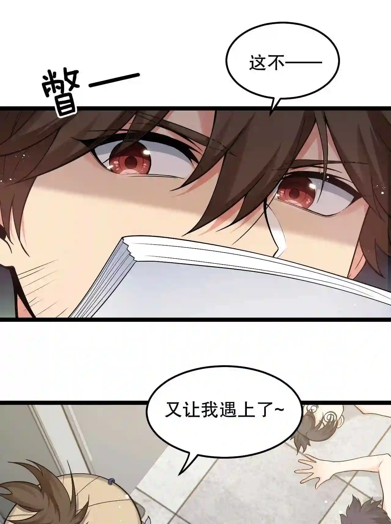 好徒儿你就饶了为师伐司言结局漫画,82 御郎\\,帮人家泄泄火吧~7图