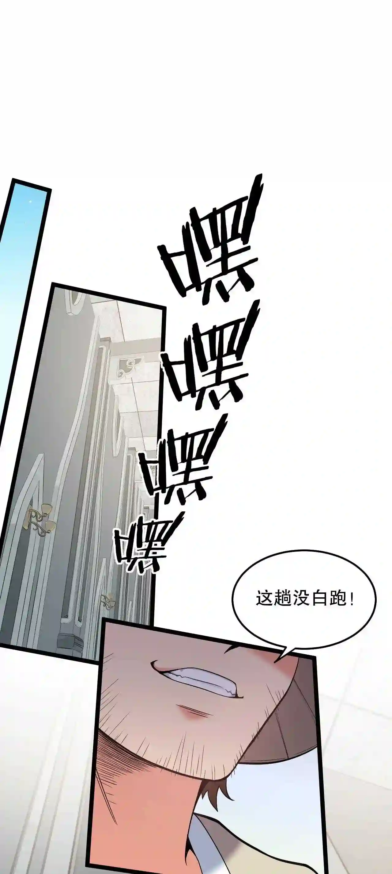 好徒儿你就饶了为师伐司言结局漫画,82 御郎\\,帮人家泄泄火吧~4图