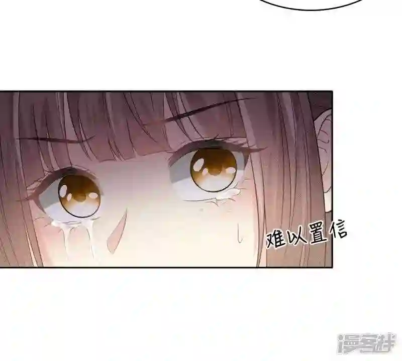 长相思2漫画,第117话 抵触22图