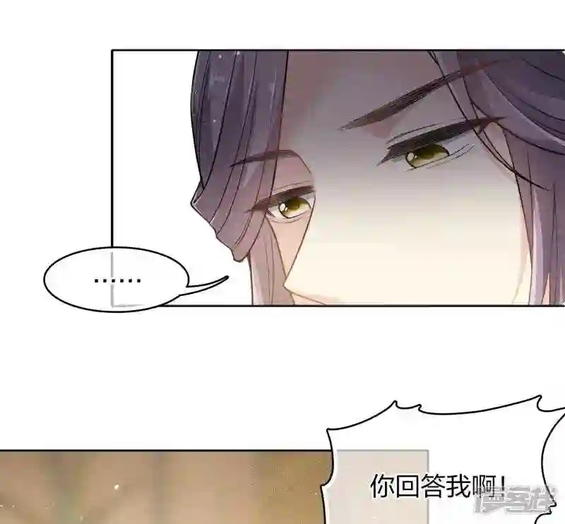 长相思2漫画,第117话 抵触10图