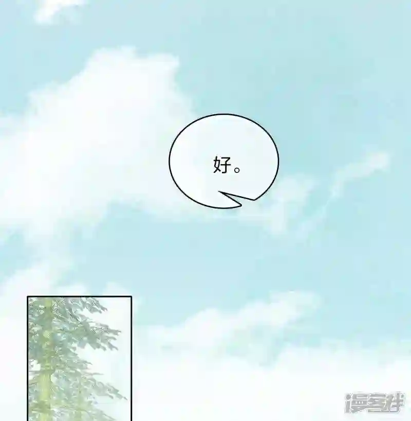 长相思2漫画,第118话 寝殿16图