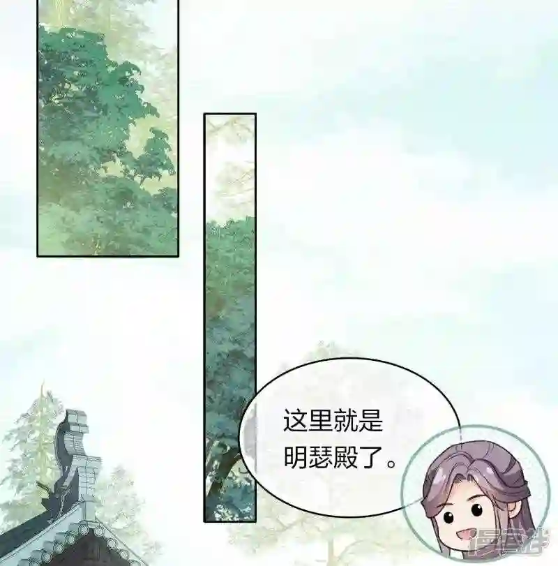 长相思2漫画,第118话 寝殿17图