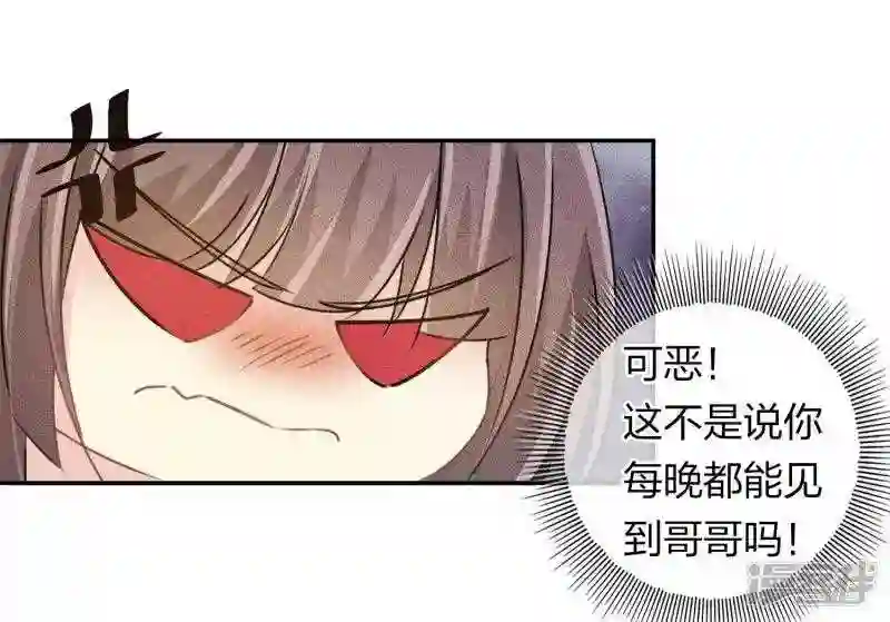 长相思2漫画,第119话 狭路11图