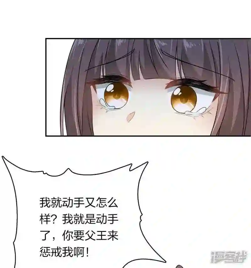 长相思2漫画,第119话 狭路20图