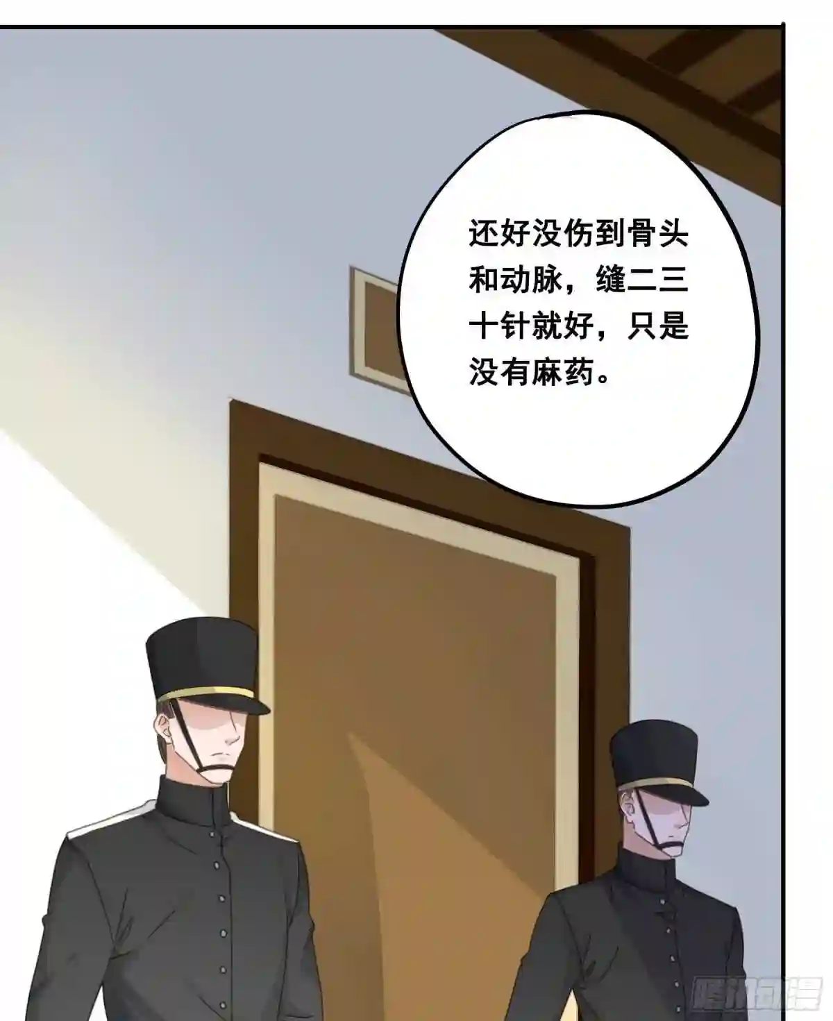 君心不良漫画,试探34图