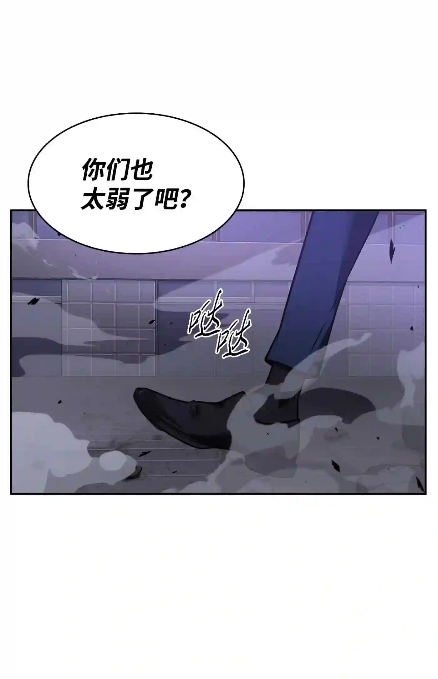 我独自盗墓漫画,313 蜘蛛VS荷鲁斯5图