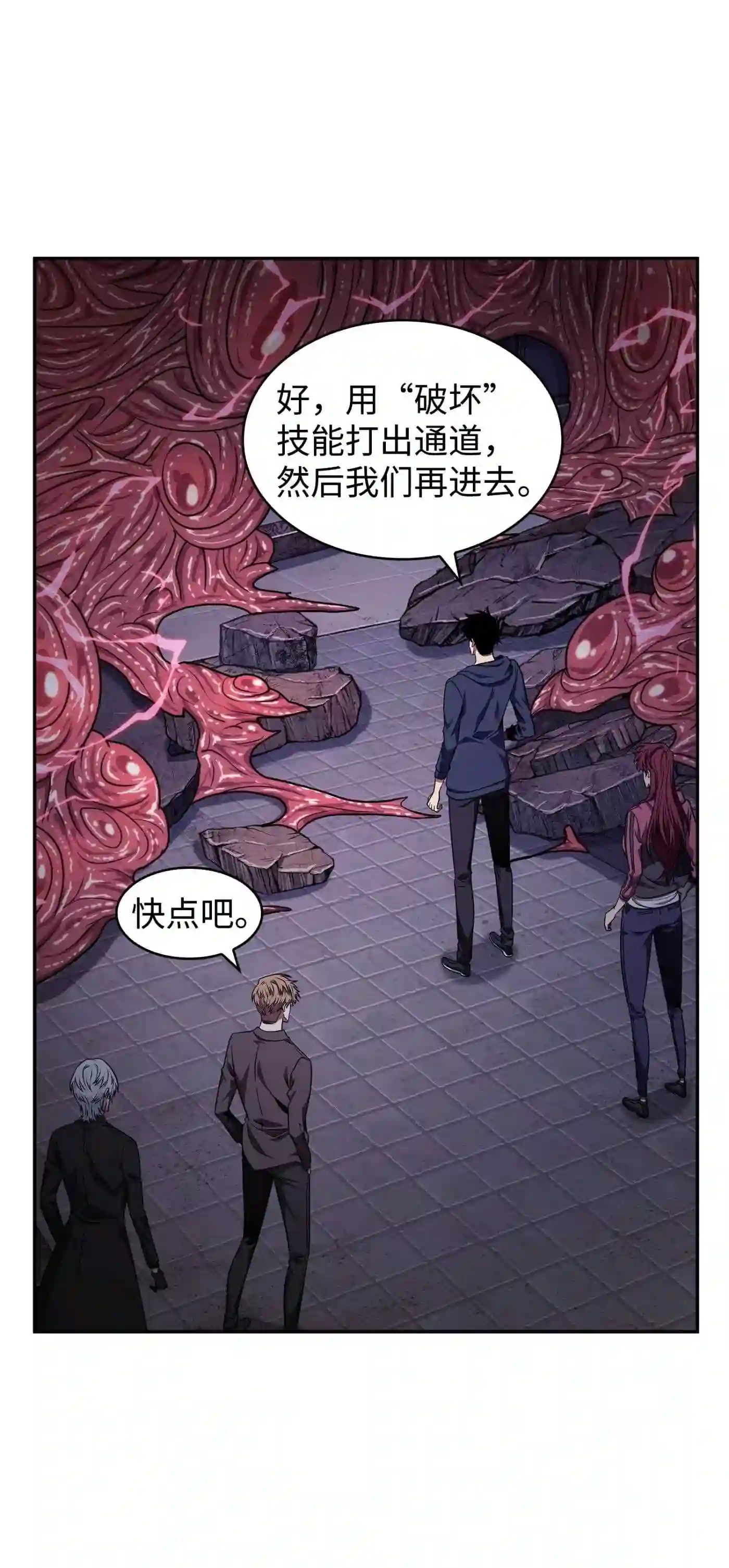 我独自盗墓漫画,314 倔强的蜘蛛15图