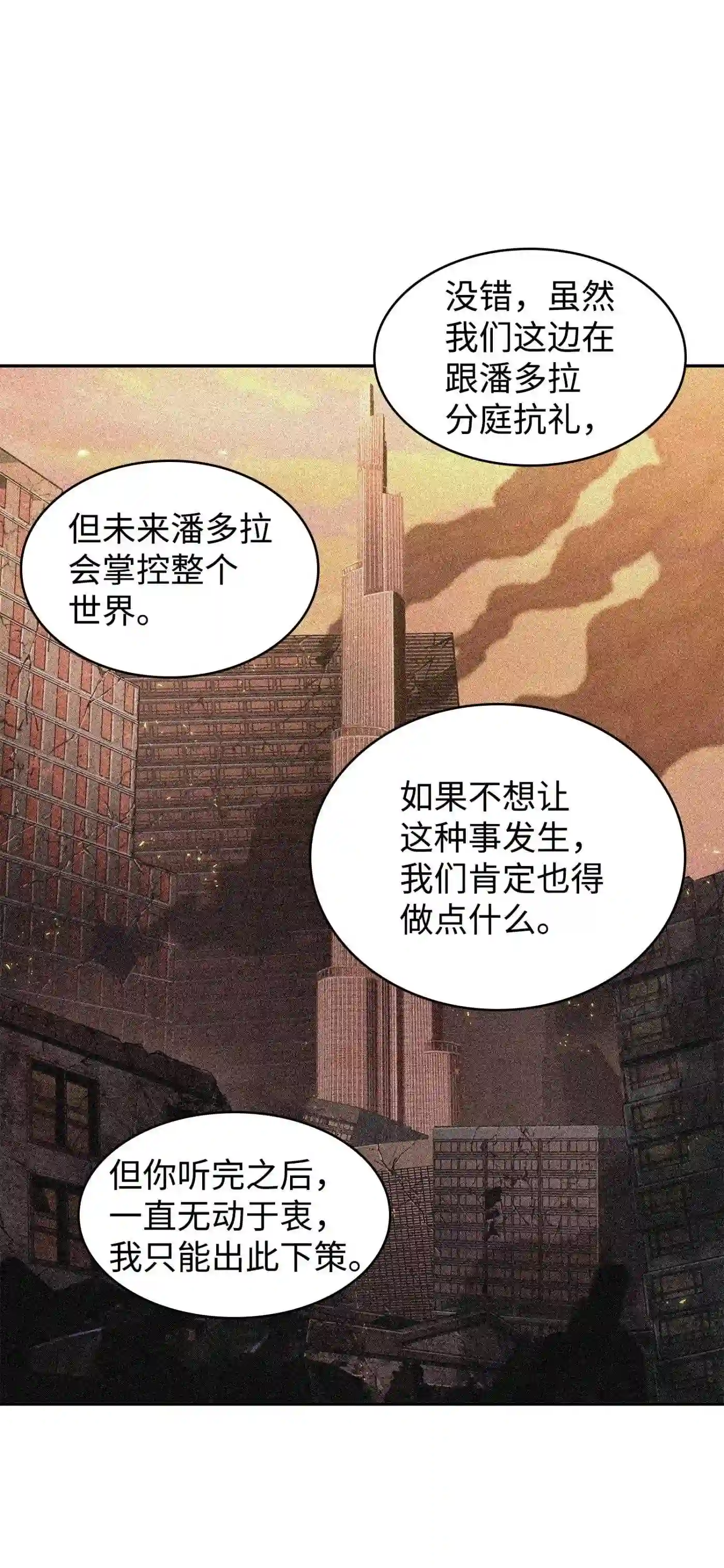 我独自盗墓漫画,314 倔强的蜘蛛50图