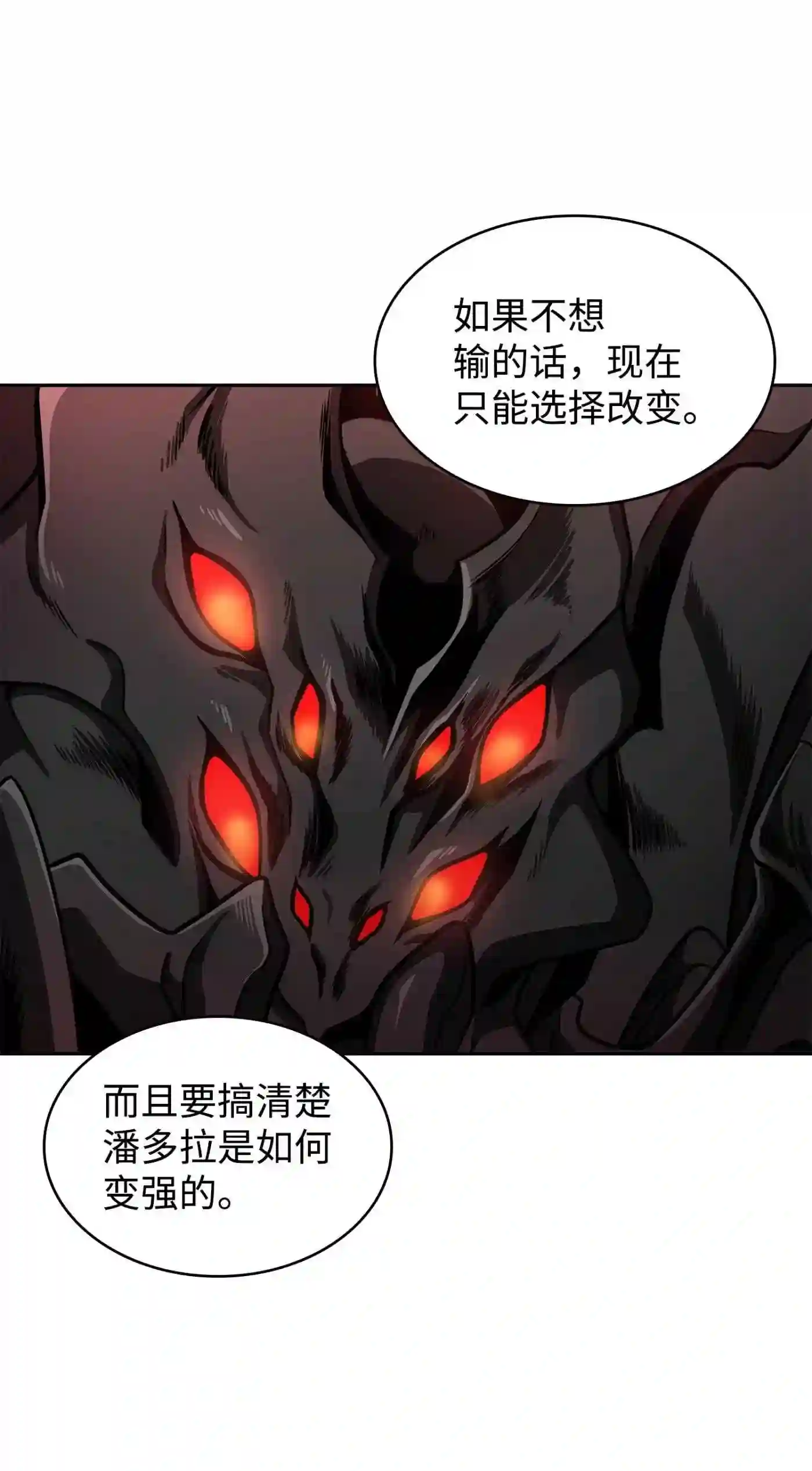 我独自盗墓漫画,314 倔强的蜘蛛55图