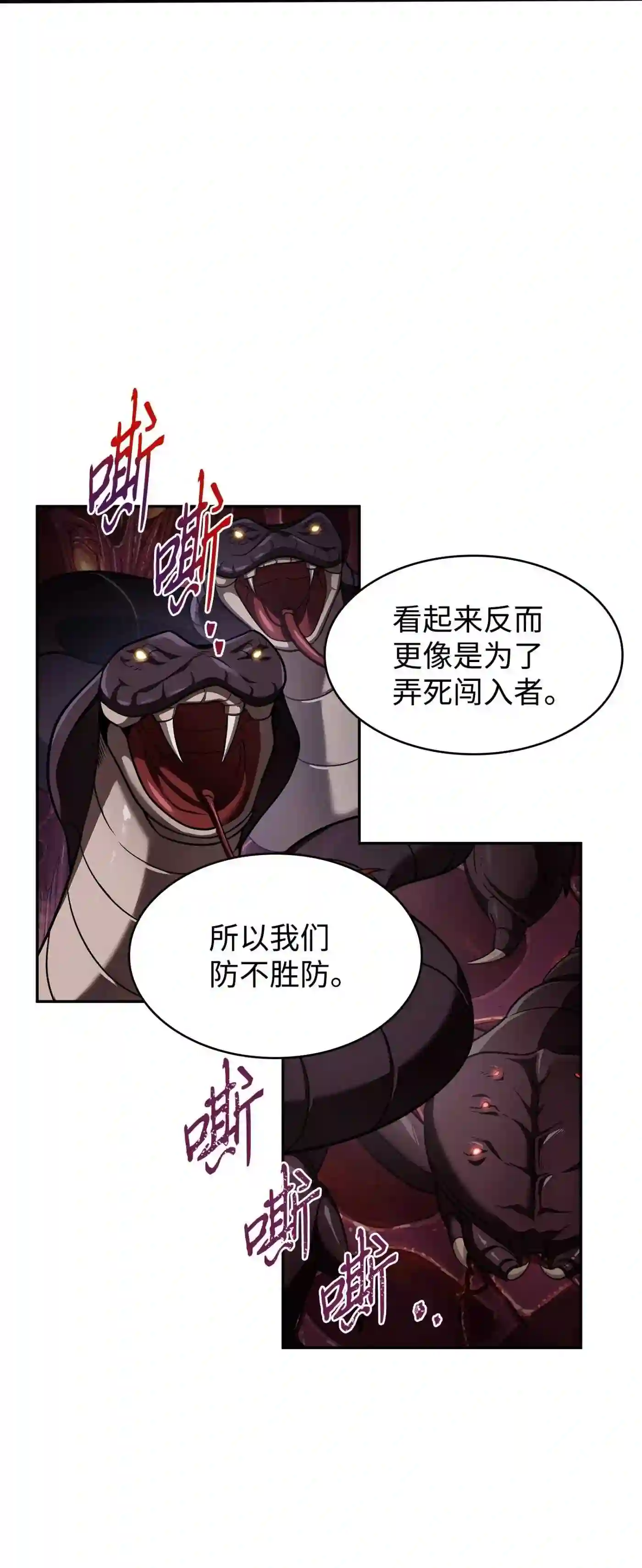 我独自盗墓漫画,314 倔强的蜘蛛31图