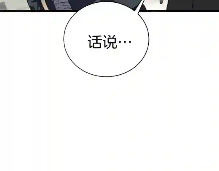 驱魔pk弱漫画,第2话 魔现校园226图