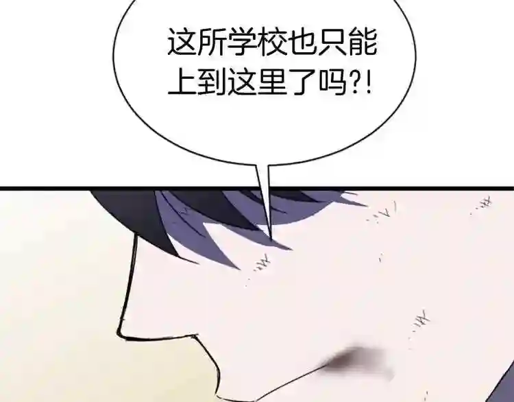 驱魔pk弱漫画,第2话 魔现校园50图