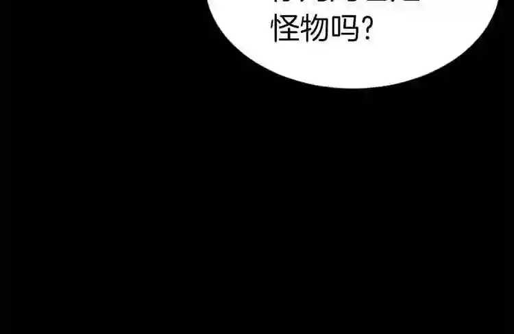 驱魔pk弱漫画,第2话 魔现校园104图