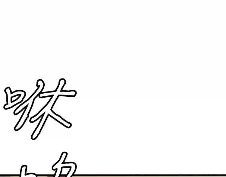 驱魔pk弱漫画,第2话 魔现校园143图