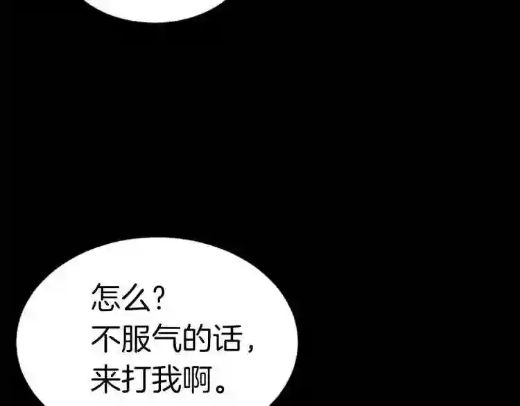 驱魔pk弱漫画,第2话 魔现校园102图